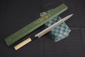 [QS][B4086780] 月山國行 ふぐ引き包丁 フグ引き 和包丁 本焼き 刃長約:290mm 全長約:450mm 重量約:120g 箱付き