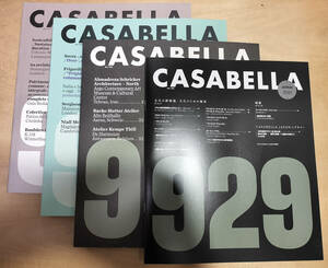 カザベラ ジャパン 2022年 929 933 939 計3冊 イタリア建築雑誌 /関連: CASABELLA 一級建築士 建築デザイン インテリアデザイン JA GA