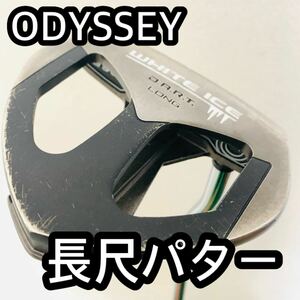 6371 ODYSSEY WHITE ICE DART LONG 長尺パター　オデッセイ パター ホワイトアイス ロング 右利き　約42インチ　送料無料　匿名配送