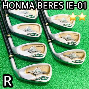 6375 HONMA BERES IE-01 2S ホンマ　ベレス　7本セット　フレックスR 右利き　本間ゴルフ　ホンマゴルフ　ARMRQ6 45 星2スター　送料無料