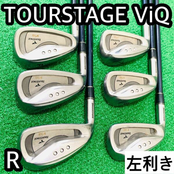 6451 TOURSTAGE ViQ レフティ 左利き　アイアン 6本セット　フレックスR ツアーステージ　送料無料　匿名配送