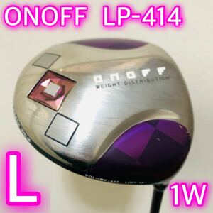 6448 ONOFF オノフ　レディース　ドライバー　LP-414D 右利き　フレックスL 送料無料　匿名配送