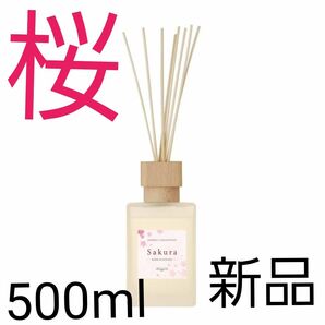 MERCYU リードディフューザー 500ml　桜の香り