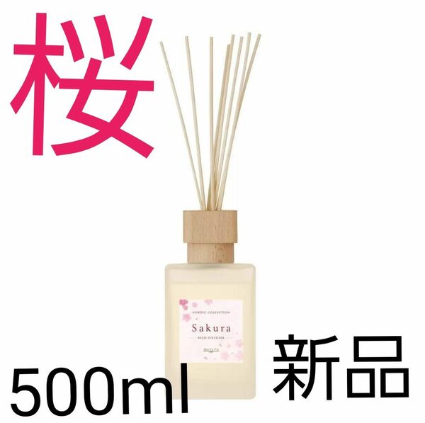 MERCYU リードディフューザー 500ml　桜の香り