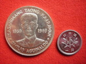 ■世界の銀貨　PILIPINAS (AGUINALDO 1869-1969) PISO 1969- Proof like ( .900 silver )　外径約38.15㎜　量目約26.76g　中古並美品～
