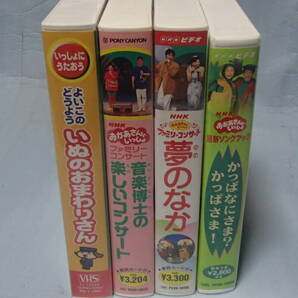 ◆◇NHK おかあさんといっしょ など４本 ビデオテープ◇◆の画像2