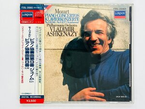 即決CD 西独盤 シール帯付き モーツァルト ピアノ協奏曲 第8番 第9番 アシュケナージ W.Germany 414 543-2 Z40