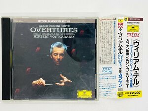 即決CD ウィリアム・テル 序曲集 ウェーバー カラヤン ロッシーニ スッペ / OVERTURES KARAJAN WEBER ROSSINI 帯付き F00G-27044 Z50