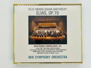 即決2CD メンデルスゾーン オラトリオ エリア サヴァリッシュ指揮 NHK交響楽団 ELIAS SWALLISCH Z32