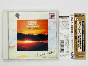 即決CD ワルターの芸術 18 ドヴォルザーク 交響曲第9番 新世界より コロンビア交響楽団 帯付き SRCR-8789 Y39