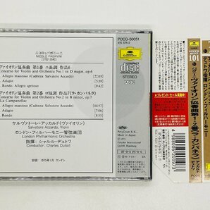 即決CD パガニーニ ヴァイオリン協奏曲第1番 第2番 ラ・カンパネラ / アッカルド デュトワ / 帯付き POCG-50051 Y39の画像2