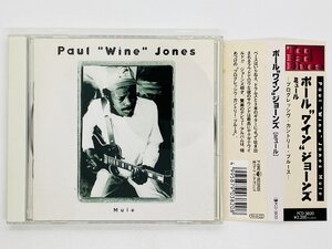 即決CD Paul wine Jones mule / ポール ワイン ジョーンズ ミュール 帯付き PCD-3820 Y27