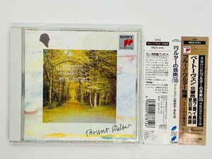 即決CD ワルターの芸術 10 ベートーヴェン 交響曲第7番 & 第8番 ブルーノ・ワルター指揮 コロンビア交響楽団 帯付き SRCR-8781 Y38