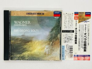 即決CD ワーグナー オペラ合唱曲集 ショルティ WAGNER CHORUSES SIR GEORG SOLTI 帯付き FOOL-23142 Y39