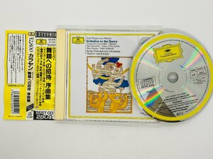 CD CD-CD-CD West Sort of Karjan Weber Приглашение в коллекцию танцев Berlin Philharmonic / W.Germany F28G-22034 Y38