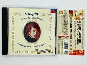 Обратное решение CD распад фантастика легкая Kima Chopin Piano Collection Collection Ashkenage Obi UCCD-7015 Y10