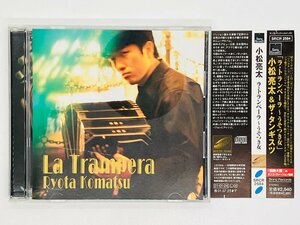 即決CD 小松亮太 ラ・トランペーラ うそつき女 ザ・タンギスツ / La Trampera Ryota komatsu 帯付き Y42