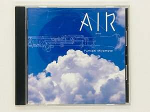 即決CD AIR アリア 宮本文昭 FUMIAKI MIYAMOTO オーボエ SICC 394 Y42