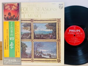 即決LP イ・ムジチの四季 ロベルト・ミケルッチ ヴァイオリン イ・ムジチ合奏団 THE FOUR SEASONS 帯付き レコード X-5515 L10