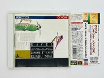 即決CD インバル ラヴェル バレエ ダフニスとクロエ / RAVEL , ELIAHU INBAL / 帯付き COCO-70657 G03_画像1