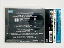 即決CD ベートーヴェン交響曲第4番 ムラヴィンスキー レニングラード・フィルハーモニー Altus ALT 001 帯付き M06_画像2