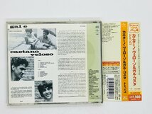 即決CD カエターノ & ガル ドミンゴ / Domingo Caetano Veloso & Gal Costa / 帯付き 完全限定盤 UICY-90160 Z03_画像2