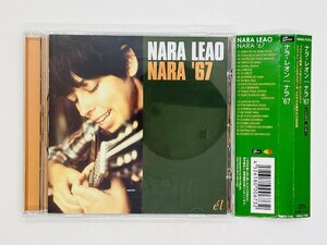 即決CD ナラ・レオン NARA LEAO / NARA '67 / エル・レコード制作名唱 23曲収録 帯付き CDSOL-7146 Z01