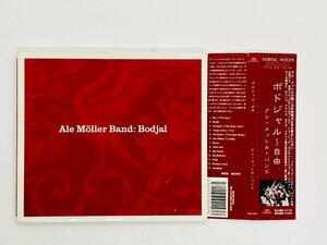 即決CD ボドジャル 自由 アレ・メッレル・バンド / Ale Moller Band Bodjal / 帯付き Y01