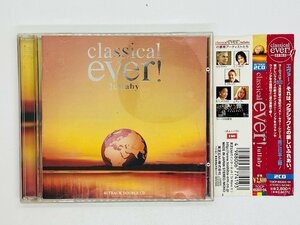 即決2CD classical ever lullaby / クラシカル・エヴァー! ララバイ / 帯付き アルバム X13