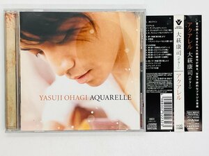 即決CD 大萩康司 ギター アクアレル / ブラジル音楽集 / YASUJI OHAGI AQUARELLE 帯付き VICC-60560 X14