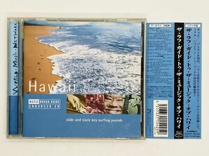 即決CD Hawaii Slide and slack key surfing sounds / ザ・ラフ・ガイド・トゥ・ザ・ミュージック・オブ・ハワイアン 帯付き Z56