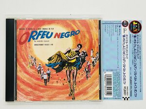 即決CD 黒いオルフェ オリジナル・サウンドトラック / ORFEU NEGRO / SOUNDTRACK / 帯付き PHCE-4023 K01