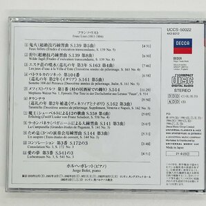 即決CD 愛の夢 リスト・ピアノ名曲集 / ボレット / LISZT FAMOUS PIANO WORKS Jorge Bolet N01の画像2