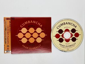 即決CD HEAR GLOBALLY A CUMBANCHA COLLECTION / ヒア・グローバリー クンバンチャ・コレクション 帯付き I01