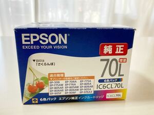 EPSON エプソン 純正 インクカートリッジ さくらんぼ IC6CL70L 6色パック 増量 インクのみ発送