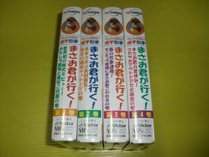 【VHS.ビデオ】ペット大集合！ポチたま　まさお君が行く！　全4巻　松本秀樹/小倉久寛　テレビ東京　未開封品