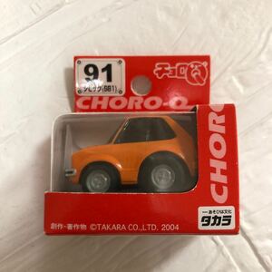 チョロQ シビック（SB1） オレンジ　ホンダ　No.91 新品・未開封　タカラ