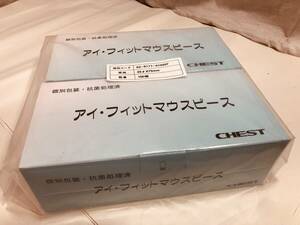 【アイフィットマウスピース 400本】 抗菌処理済 100個入り 4箱