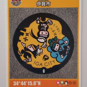 三重県 伊賀市 忍者 マンホールカード