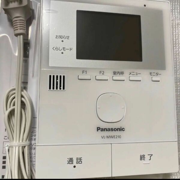 新品　パナソニックドアホンモニター親機 Panasonic VL-MWE210