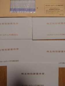 ゼビオ 株主優待券 （10%4枚＋20%1枚）×5冊 　期限、2024年6月30日まで　クリックポスト送料無料☆