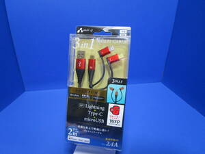 エアージェイ air-J 3in1 Lightning変換アダプタ&Type-C変換アダプタ付microUSBケーブル 2m UKJ-PLMC200-RD