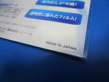 PSP-1000/2000/3000用 液晶画面用保護フィルム ポータブルゲーム用 液晶ガード 日本製_画像5