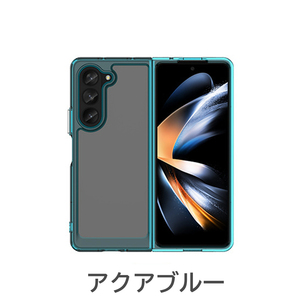 アクアブルー Galaxy Z Fold 5 ケース TPU 透明 保護ケース ハードケース 耐衝撃 吸収 ストラップホール シリコン ギャラクシーZフォールド