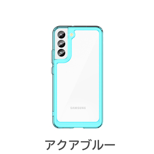 アクアブルー Galaxy S23 ケース TPU 透明 保護ケース ハードケース 耐衝撃 吸収 ストラップホール シリコン ギャラクシー エストゥエンテ