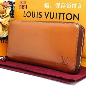 送料無料 Louis Vuitton ルイヴィトン 箱、保存袋付 希少 ノマド キャメル ジッピーウォレット 長財布 M85068 ラウンドファスナー 本革