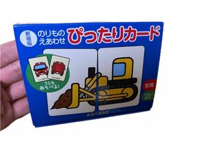 のりもの絵合わせカード　新品未使用品