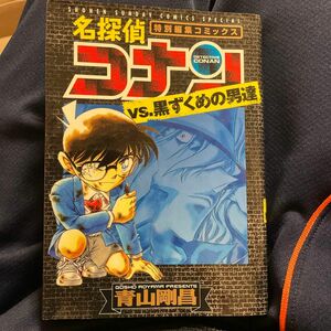 名探偵コナン 集英社 青山剛昌 怪盗キッド