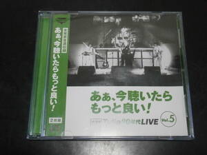 CD盤　TULIPの80年代LIVEが聴きたい　ああ、今聞いたらもっと良い！　未発表　TULIP80年代LIVE　Vol.5　チューリップ