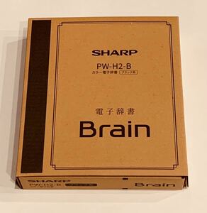 【新品未開封】シャープ PW-H2-B カラー電子辞書 Brain ブレーン　色：ブラック系
